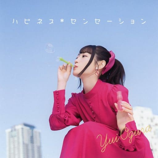 駿河屋 -<中古>小倉唯 アナザージャケット 「CD ハピネス