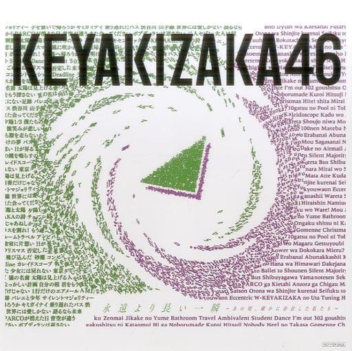 リック 永遠より長い一瞬 〜あの頃、確かに存在した私たち〜/欅坂46[CD