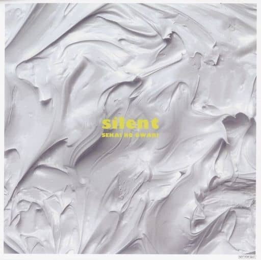 駿河屋 -<中古>SEKAI NO OWARI メガジャケ 「CD silent 通常盤