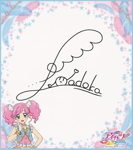 駿河屋 -<中古>天羽まどか 複製サイン色紙 「アイカツ!」 オフィシャル ...