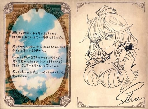 グラブル シルヴァ ソーン バレンタイン お返し CD デカジャケ 特典 カード