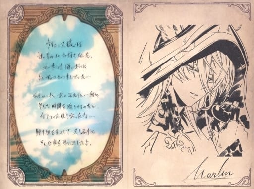 駿河屋 - 【買取】マーリン イラスト付きメッセージカード 「GRANBLUE
