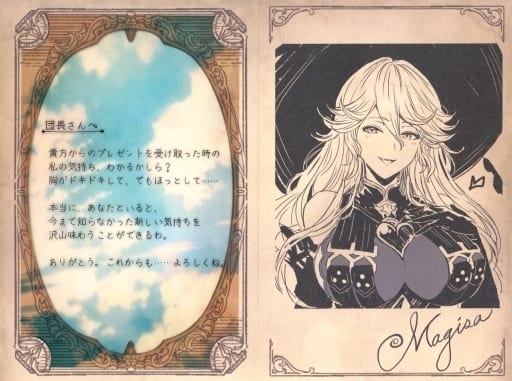 駿河屋 -<中古>マギサ イラスト付きメッセージカード 「GRANBLUE 駿河屋 -<中古>マギサ イラスト付きメッセージカード 「GRANBLUE