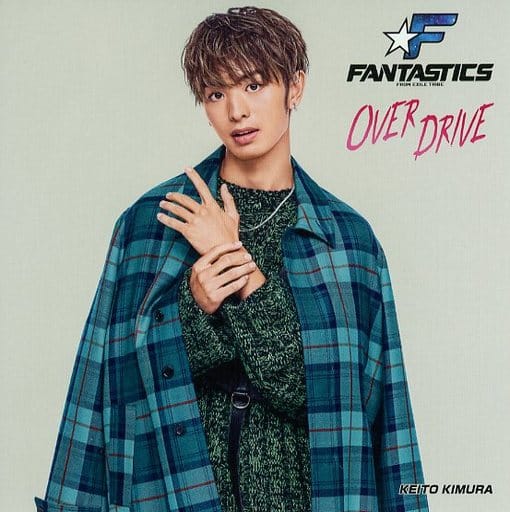 駿河屋 -<中古>木村慧人(FANTASTICS) アザージャケット 「CD OVER 駿河屋 -<中古>木村慧人(FANTASTICS) アザージャケット 「CD OVER