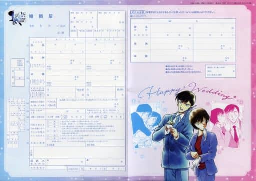 駿河屋 -<中古>高木&佐藤 婚姻届 「名探偵コナン」 週刊少年サンデーS 駿河屋 -<中古>高木&佐藤 婚姻届 「名探偵コナン」 週刊少年サンデーS