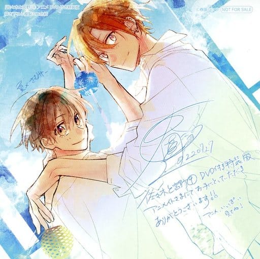 紙製品 佐々木秀鳴&宮野由美 描き下ろし複製ミニ色紙 「コミックス 佐々木と宮野 第9巻 アニメDVD付き特装版」 アニメイト購入特典