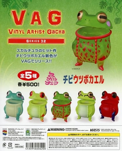 駿河屋 - 【買取】ガチャ台紙 「VAG SERIES32 チビウツボカエル」(紙