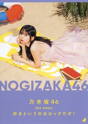 駿河屋 -<中古>齋藤飛鳥(乃木坂46/好きというのはロックだぜ!) 卒業