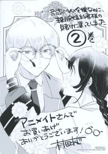 駿河屋 -<中古>ピア&ルーファス ビジュアルボード 「コミックス 弱気