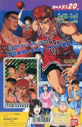 筐体台紙 「カードダス20 SLAM DUNK-スラムダンク-」 筐体台紙 「カードダス20 SLAM DUNK-スラムダンク-」