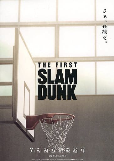 THE FIRST SLAM DUNK スラムダンク 朝練チラシ 昼練チラシ