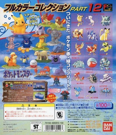 お値下 ポケモンカード classic 御三家 進化ラインセット 15枚セット