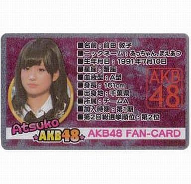 駿河屋 新品 中古 前田敦子 Akb48 ファンカード キャラクターカード 駿河屋 新品 中古 前田敦子 Akb48 ファンカード キャラクターカード