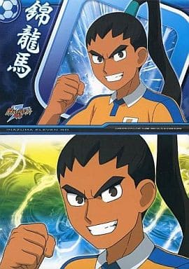 USED) Card Collection - Inazuma Eleven GO / Ryuuzaki Ouji (龍崎皇児 「イナズマイレブンGO ビッグカードコレクション」)