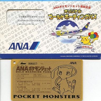 ANAポケモンジェットGOLD BOARDING PASS(5枚)