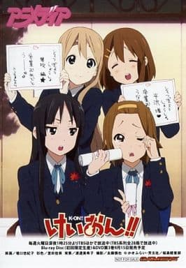 駿河屋 中古 集合 卒業証書 オリジナルブロマイド けいおん アニメディア10年10月号ゲーマーズ購入特典 キャラクターカード 駿河屋 中古 集合 卒業証書 オリジナルブロマイド けいおん アニメディア10年10月号ゲーマーズ購入特典 キャラクターカード
