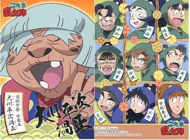 駿河屋 中古 大川平次渦正 忍たま乱太郎 ブロマイドコレクション Box購入特典 キャラクターカード 駿河屋 中古 大川平次渦正 忍たま乱太郎 ブロマイドコレクション Box購入特典 キャラクターカード