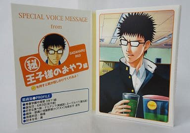 駿河屋 買取 乾貞治 声のメッセージカード 第2弾 Psソフト テニスの王子様 Sweat Tears 予約特典 キャラクターカード