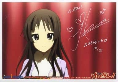 駿河屋 中古 秋山澪 私服 声優複製サイン入りブロマイド けいおん 私立桜が丘高校文化祭inアニメイト ゲーマーズフェア第2弾 キャラクターカード 駿河屋 中古 秋山澪 私服 声優複製サイン入りブロマイド けいおん 私立桜が丘高校文化祭inアニメイト ゲーマーズフェア第2弾 キャラクターカード
