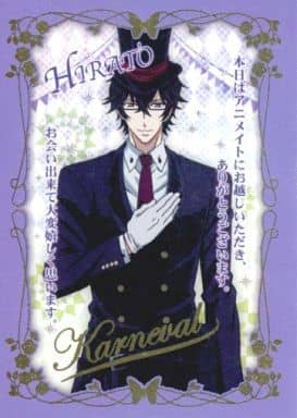 駿河屋 中古 平門 キャラクターカード カーニヴァルフェア In アニメイト キャラクターカード 駿河屋 中古 平門 キャラクターカード カーニヴァルフェア In アニメイト キャラクターカード