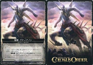 コロッサス・オーダーTCG 鳴動篇 拡張パック 第1弾 未開封18パック