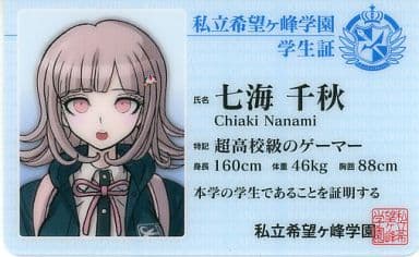 駿河屋 -<中古>七海千秋 学生証風プラスチックカード 「ダンガンロンパ