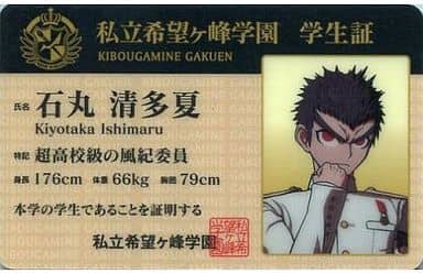 駿河屋 -<中古>11.石丸清多夏 学生証カード 「ダンガンロンパ in 駿河屋 -<中古>11.石丸清多夏 学生証カード 「ダンガンロンパ in