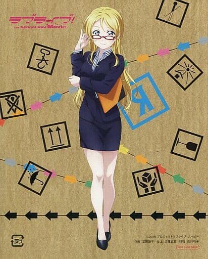 絢瀬絵里 イラストカード 「Blu-ray ラブライブ! The School Idol Movie 特装限定版」 アマゾン限定特典 絢瀬絵里 イラストカード 「Blu-ray ラブライブ! The School Idol Movie 特装限定版」 アマゾン限定特典