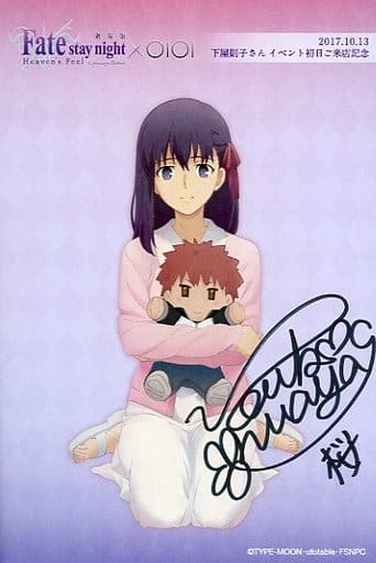 駿河屋 -<中古>間桐桜&衛宮士郎 サイン入りカード 「劇場版 Fate/stay