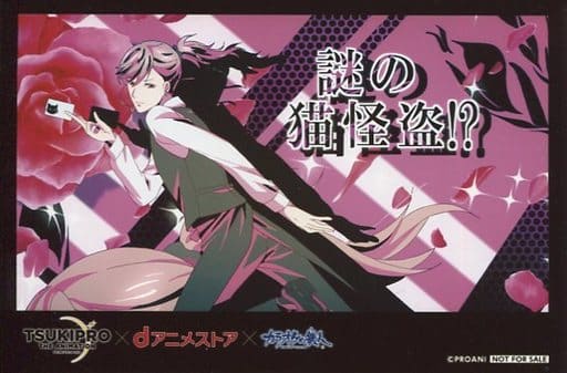 駿河屋 中古 世良里津花 ブロマイド Tsukipro The Animation ツキプロ ジ アニメーション Dアニメストア カラオケの鉄人 Dアニメストア入会者特典 キャラクターカード 駿河屋 中古 世良里津花 ブロマイド Tsukipro The Animation ツキプロ ジ アニメーション Dアニメストア カラオケの鉄人 Dアニメストア入会者特典 キャラクターカード