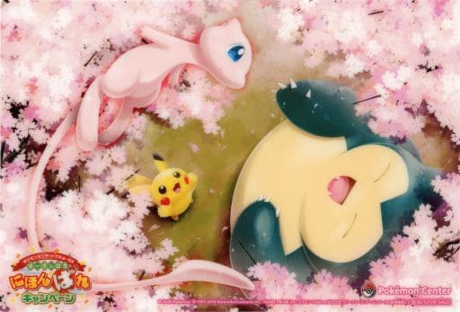 駿河屋 中古 ピカチュウ カビゴン ミュウ 桜 特製クリアカード ポケットモンスター にほんばれキャンペーン第3弾 ポケモン センタートウキョーdx来店特典 キャラクターカード