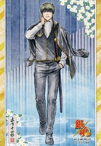 駿河屋 中古 土方十四郎 全身 イラストシート 銀魂 じぇいわーるど 花鳥風月 土方十四郎 ミニゲーム 風月賞 キャラクターカード 駿河屋 中古 土方十四郎 全身 イラストシート 銀魂 じぇいわーるど 花鳥風月 土方十四郎 ミニゲーム 風月賞 キャラクターカード