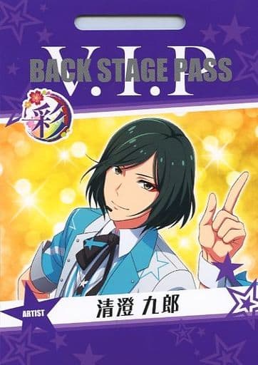 駿河屋 中古 清澄九郎 アイドルマスターsidem バクステパスコレクション キャラクターカード 駿河屋 中古 清澄九郎 アイドルマスターsidem バクステパスコレクション キャラクターカード