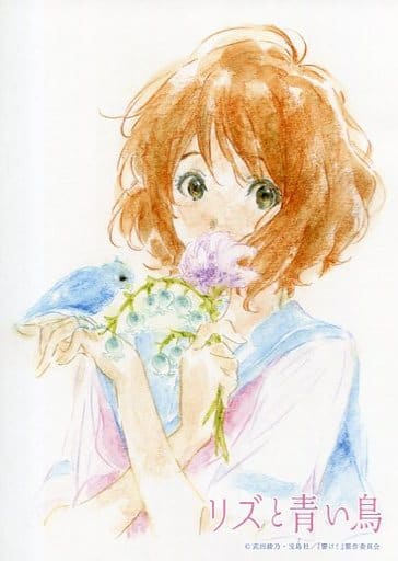 リズと青い鳥 西屋太志監修 線画集 - 本