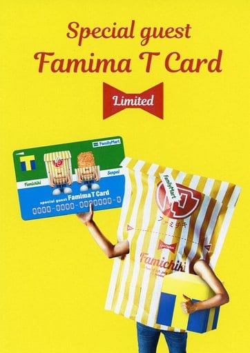駿河屋 中古 ファミチキ先輩デザインのファミマtカード いい買物の日 ファミリーマート サークルk サンクスくじ 1等当選品 キャラクターカード