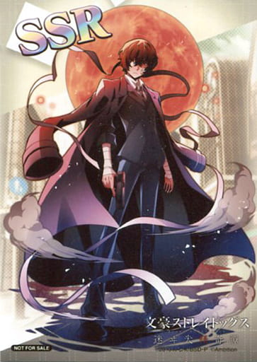 文豪ストレイドッグス 太宰治 黒の時代 - アニメグッズ 文豪ストレイドッグス 太宰治 黒の時代 - アニメグッズ