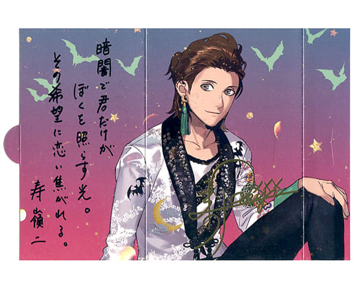 寿嶺二(箔押しサイン入りVer.) 特製ビジュアルカード 「うたの☆プリンスさまっ♪ 雪月花 Eternal Moment」 物販購入特典 寿嶺二(箔押しサイン入りVer.) 特製ビジュアルカード 「うたの☆プリンスさまっ♪ 雪月花 Eternal Moment」 物販購入特典