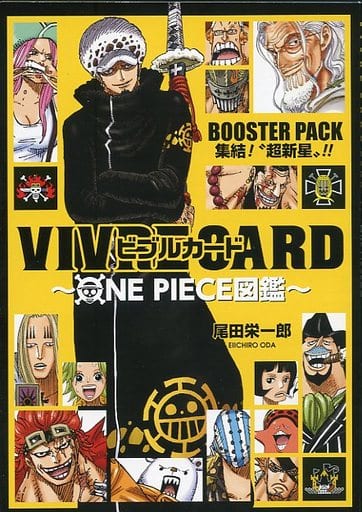 駿河屋 新品 中古 集結 超新星 Booster Set ビブルカード One Piece図鑑 ワンピース キャラクターカード