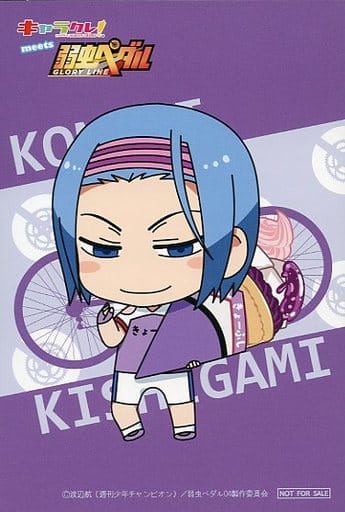 駿河屋 -<中古>岸神小鞠 オリジナルイラストカード 「キャラクレ