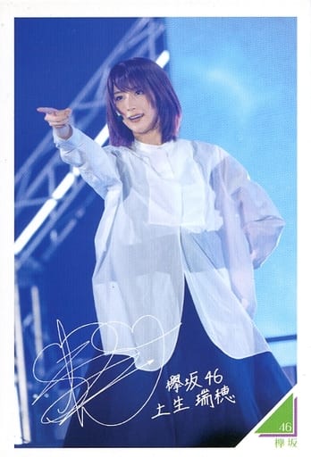 駿河屋 中古 土生瑞穂 欅坂46 ライブフォトカード 永谷園 欅坂46 お茶づけで会いましょう キャンペーン キャラクターカード 駿河屋 中古 土生瑞穂 欅坂46 ライブフォトカード 永谷園 欅坂46 お茶づけで会いましょう キャンペーン キャラクターカード