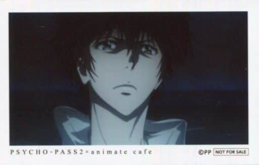 駿河屋 中古 鹿矛囲桐斗 特製フォトカード Psycho Pass サイコパス Animatecafe フォトカードプレゼントキャンペーン 4回目特典 キャラクターカード