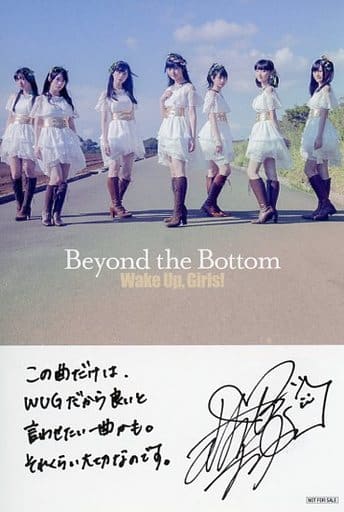 駿河屋 - 【買取】吉岡茉祐 会場限定コメントカード(Beyond the Bottom