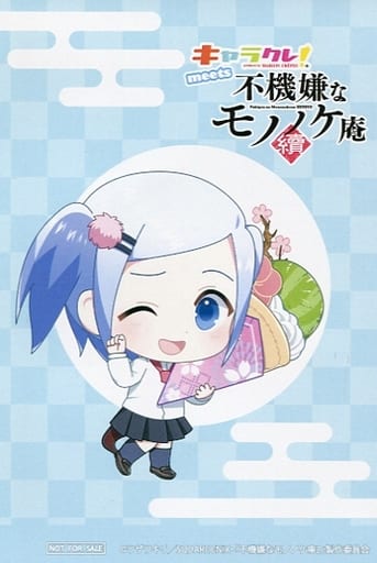 駿河屋 中古 シズク 縦長 オリジナルイラストカード キャラクレ Meets 不機嫌なモノノケ庵 續 クレープ注文特典 キャラクターカード 駿河屋 中古 シズク 縦長 オリジナルイラストカード キャラクレ Meets 不機嫌なモノノケ庵 續 クレープ注文特典 キャラクターカード