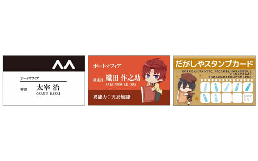 駿河屋 -<中古>太宰治&織田作之助&江戸川乱歩 「文豪ストレイ 駿河屋 -<中古>太宰治&織田作之助&江戸川乱歩 「文豪ストレイ
