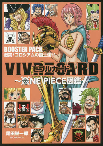 駿河屋 -<新品/中古>激突! コロシアムの闘士達!! BOOSTER PACK