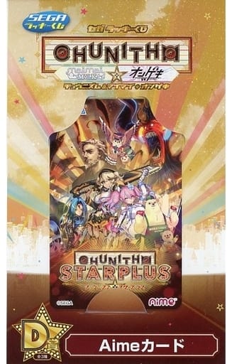 駿河屋 -<中古>CHUNITHM Aimeカード 「セガ ラッキーくじ