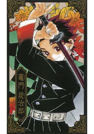 駿河屋 中古 竈門炭治郎 キャストインタビューイラストカード コミックス 鬼滅の刃 第13巻 対象書店購入特典 キャラクターカード 駿河屋 中古 竈門炭治郎 キャストインタビューイラストカード コミックス 鬼滅の刃 第13巻 対象書店購入特典 キャラクターカード