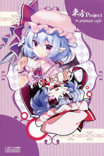 駿河屋 中古 レミリア スカーレット イラストカード 東方project Animatecafe イラストカードプレゼントキャンペーン特典 キャラクターカード