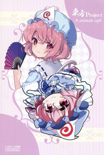 駿河屋 中古 西行寺幽々子 イラストカード 東方project Animatecafe イラスト カードプレゼントキャンペーン特典 キャラクターカード 駿河屋 中古 西行寺幽々子 イラストカード 東方project Animatecafe イラスト カードプレゼントキャンペーン特典 キャラクターカード