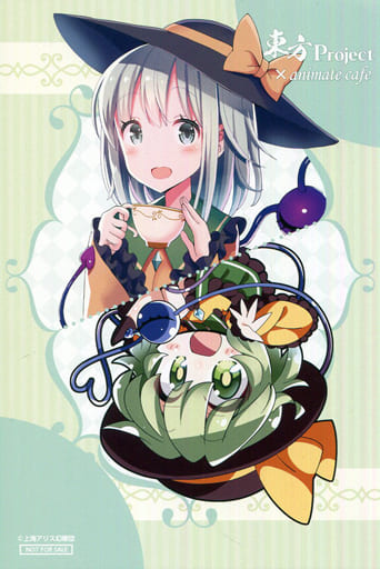駿河屋 中古 古明地こいし イラストカード 東方project Animatecafe イラストカードプレゼントキャンペーン特典 キャラクター カード 駿河屋 中古 古明地こいし イラストカード 東方project Animatecafe イラストカードプレゼントキャンペーン特典 キャラクター カード